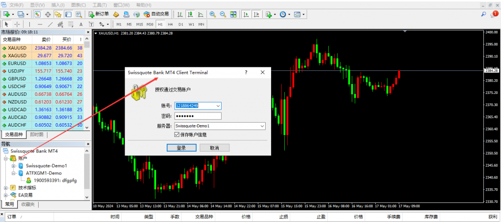 MetaTrader 4登录